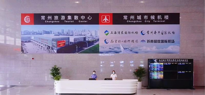 常州旅游集散中心、常州城市候機(jī)樓中秋節(jié)重裝升級