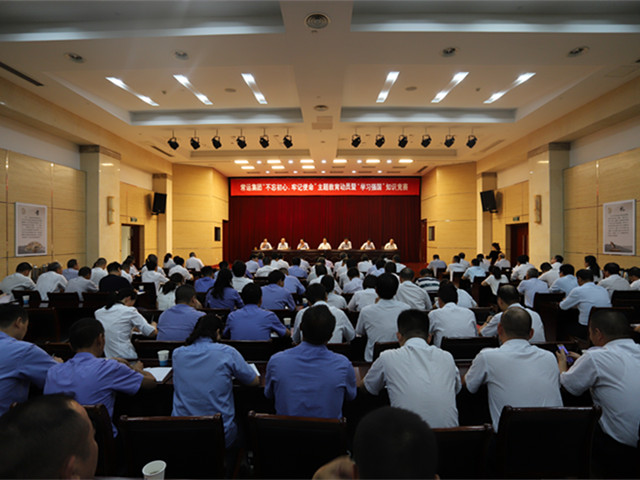 “不忘初心、牢記使命”主題教育活動