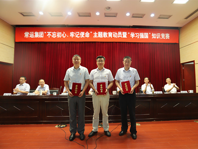 “不忘初心、牢記使命”主題教育活動